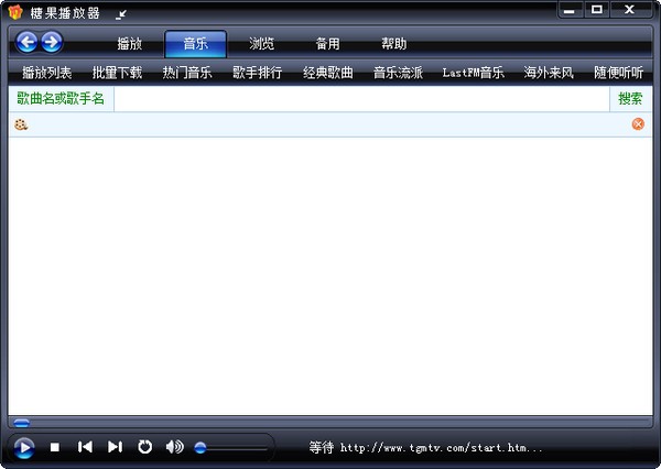 糖果播放器最新版  v3.5图3