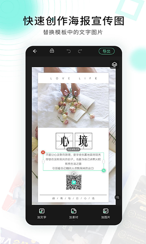小白设计视频海报制作软件  v2.1.2图2