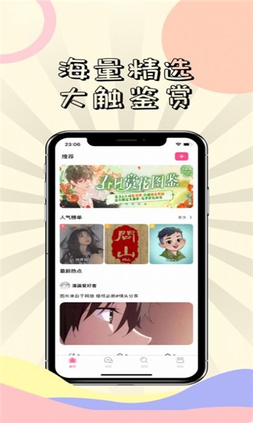 花瓣动漫生徒会长