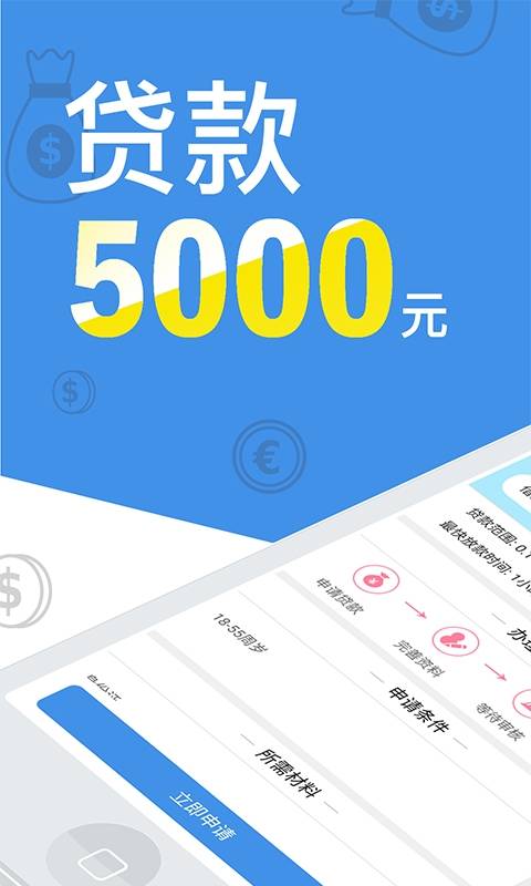 简借贷款app  v2.2.0图4