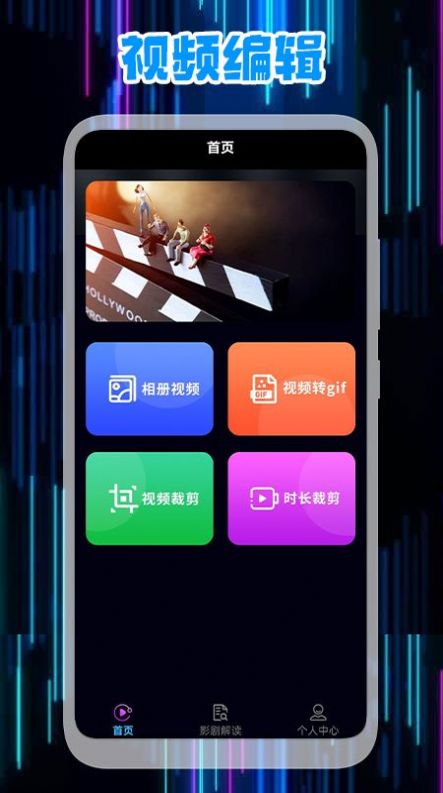 星辰视频编辑安卓版  v1.1图3