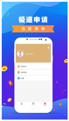 借钱宝免费版