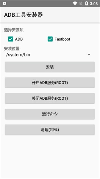 adb工具安装器汉化版  v2.2图1