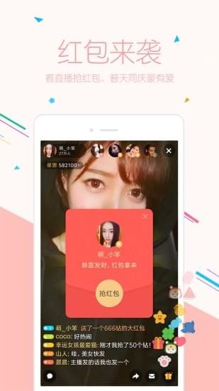 小米直播电视版