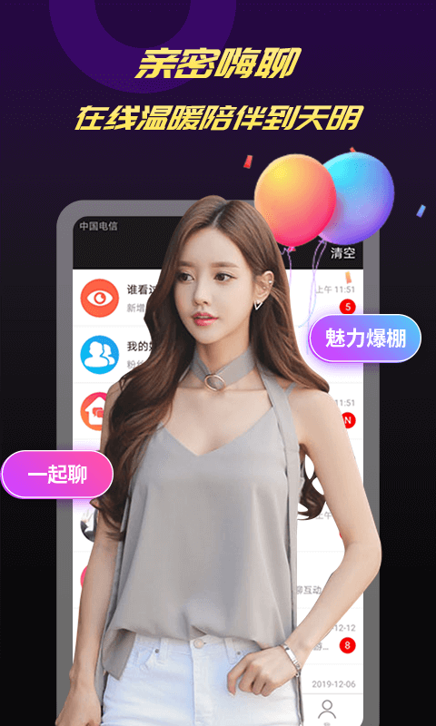 么么聊视频交友2023  v1.0.5图2
