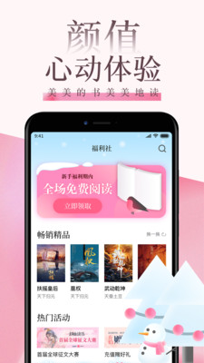 红柚读书手机版  v8.8.1图1