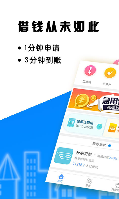 借贷无忧手机版  v2.0.0图1