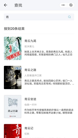 蝴蝶书苑安卓版  v2.1图2