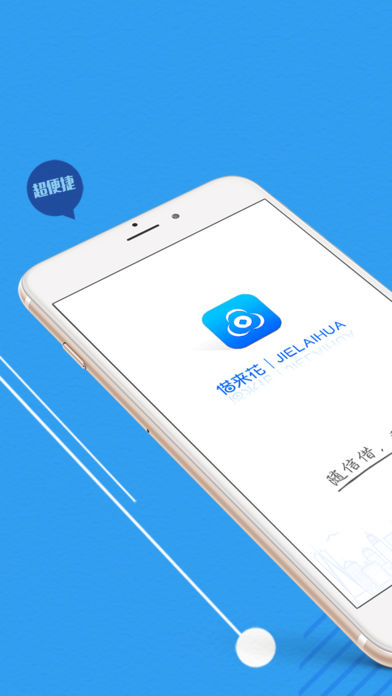 借来花2024  v1.0图3