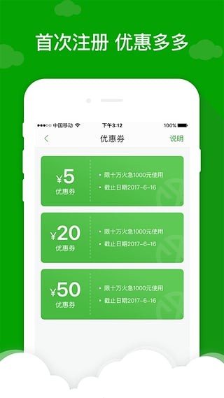 借款巴士免费版  v1.0图1