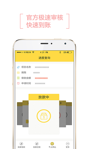 借乎借款安卓版  v3.0.5图1