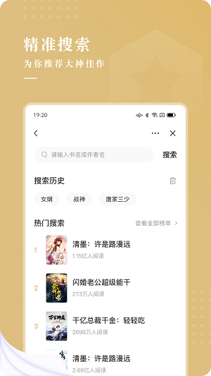 红烛小说下载  v3.5.2图2