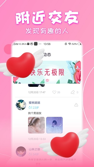 锦里交友2023  v1.0.5图2