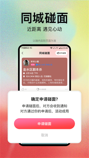 恋爱橘2023