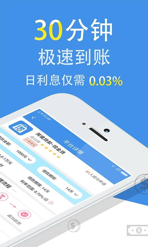 简借贷款app