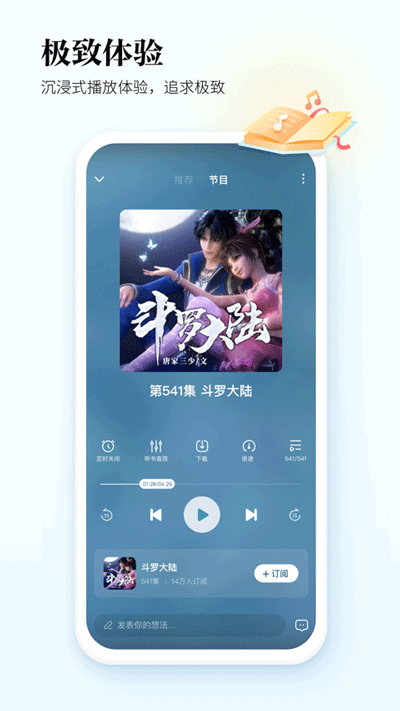 酷狗听书安卓版  v1.2.9图1
