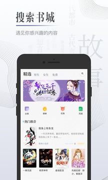 黑岩小说网最新版  v3.6.1图1