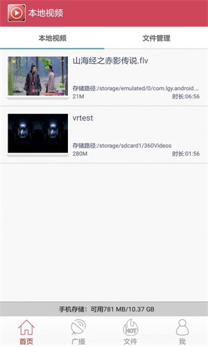 安卓手机全能播放器下载  v4.4.4图1
