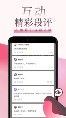 红柚读书手机版  v8.8.1图2