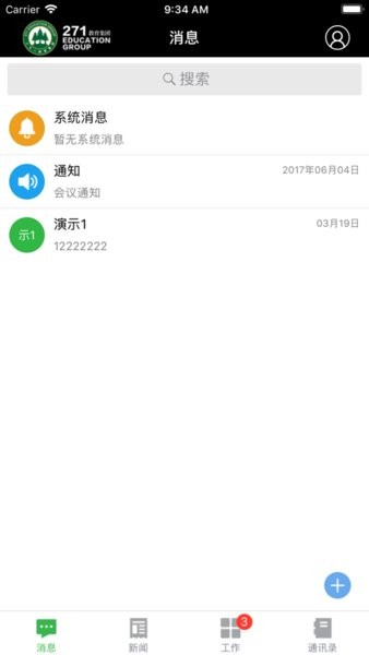 271协同办公