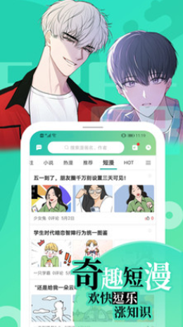画涯免费漫画2024