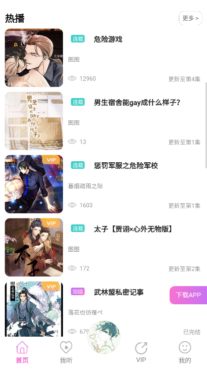 雅米fm苹果下载