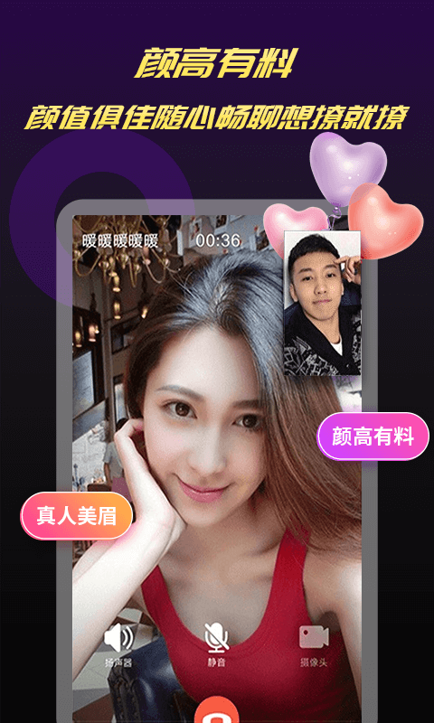 么么聊视频交友2023  v1.0.5图1