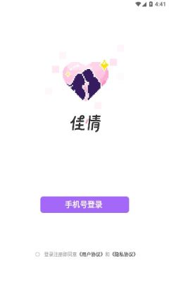 佳情2024