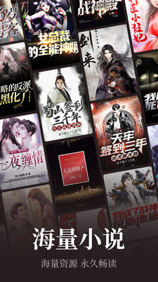 番薯小说阅读器安卓版  v1.0图3