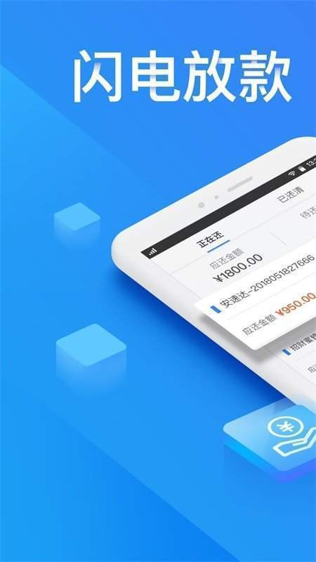 利安通常青树借钱手机版  v1.0图3