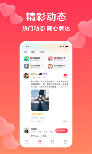 降爱app  v2.28.0图2