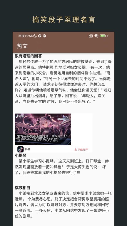 飞鱼读书app