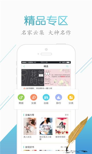 来看阅读app  v2.2.6图3