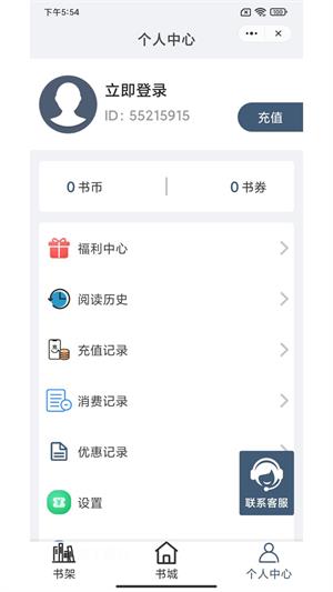 朗月小说app