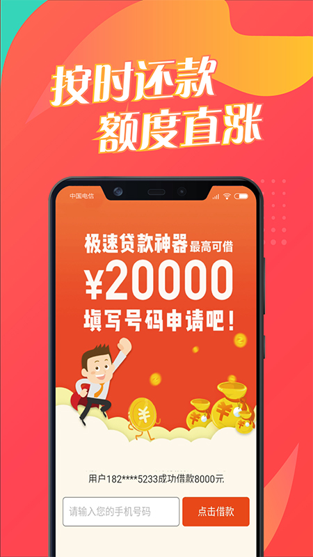 来借钱2023