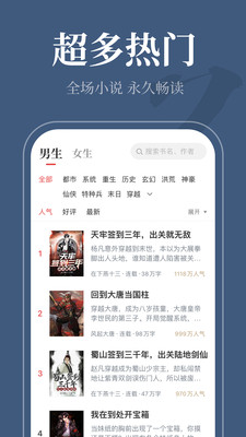 番薯小说阅读器安卓版