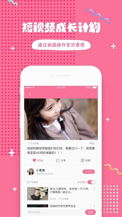哎呀鸭2023  v1.2.6图2