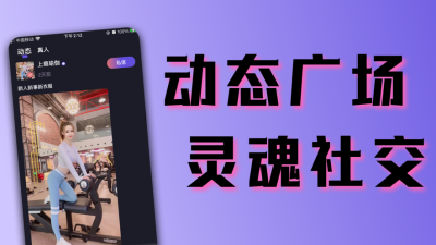觅觅手机版
