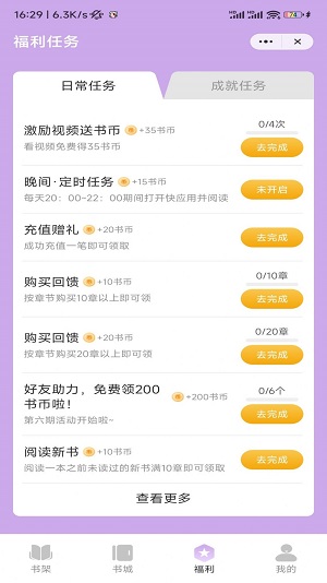 琉璃文学2024  v1.0图3