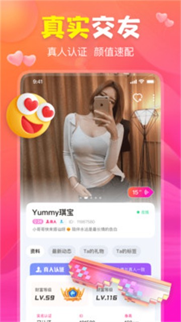 聊上你最新版  v1.0.0图1