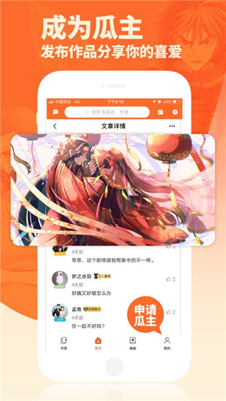 番木瓜动漫手机版  v1.0.1图1