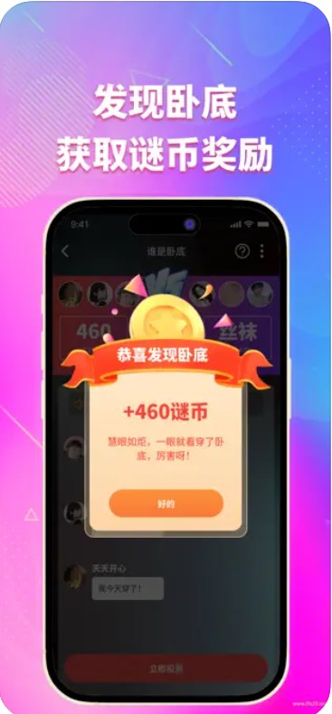谜友2024