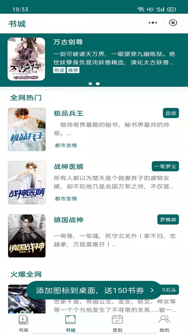 风情阅读免费版  v1.0图2