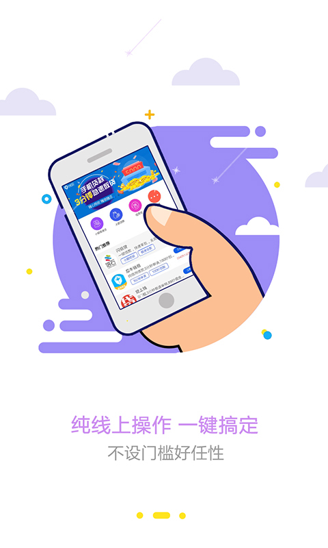 流星雨借款2024  v1.0.0图2