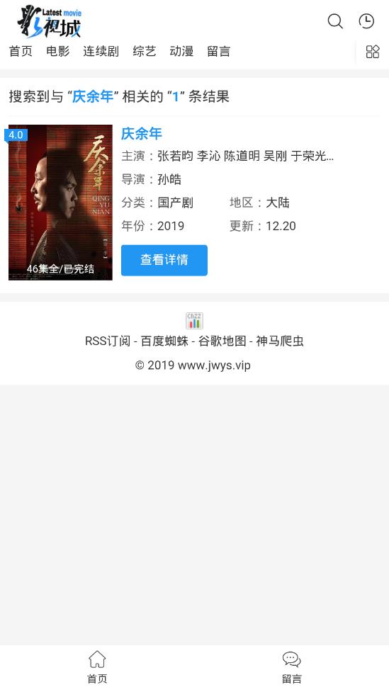 聚网影视安卓版