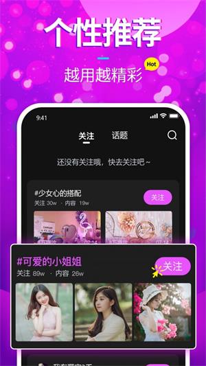 兴趣短视频2024