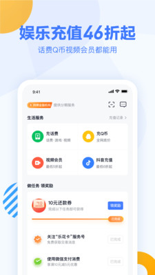 乐花卡app  v1.1.3图2