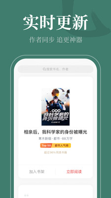 番薯小说阅读器安卓版  v1.0图2