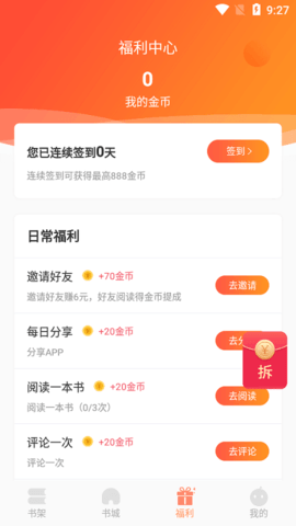 风月读书小说手机版