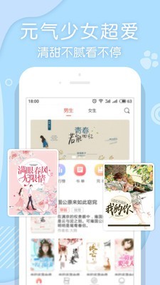 翻糖小说手机版  v1.1.33图3